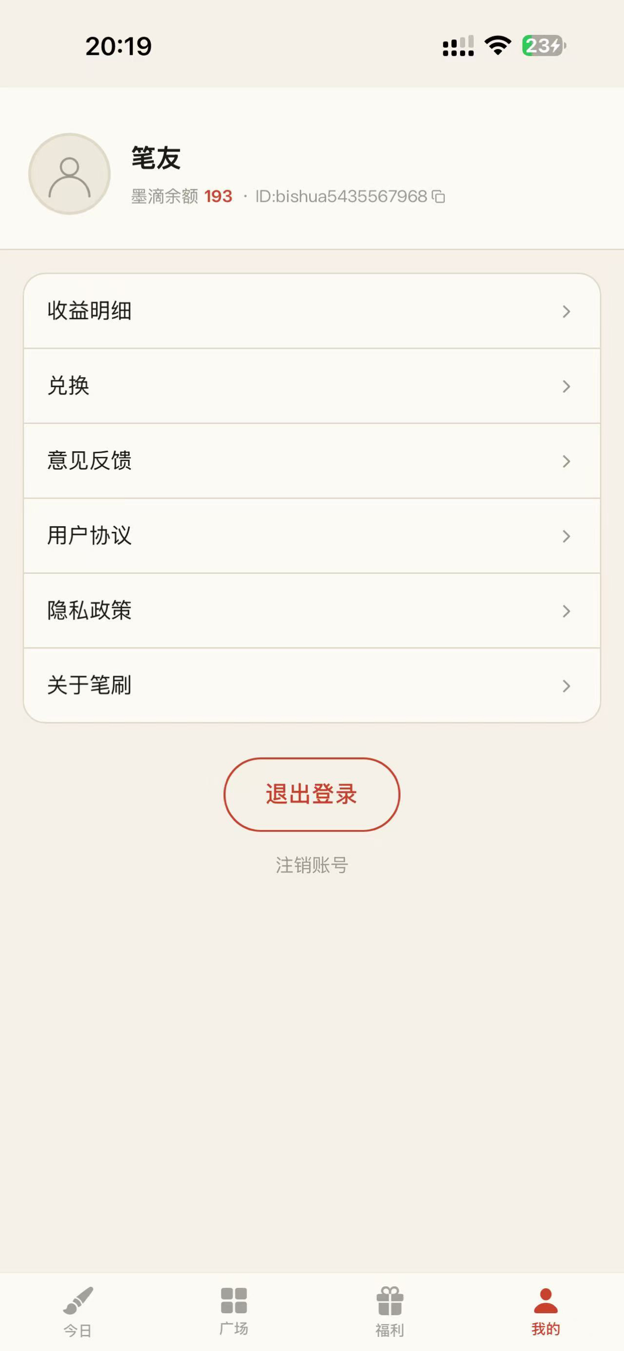 个人中心